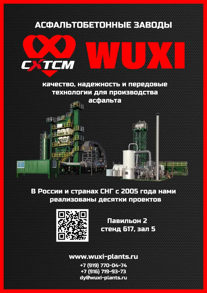 Wuxi Xuetao Taldeak CXTCM marka aurkeztu du Industria Erakusketan | Ongi etorri 617 standera, 5. pabiloira